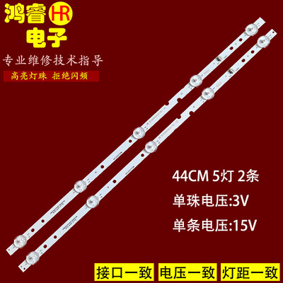 适用23寸4K王牌HY2601A灯条HY-BR236B1 2355319426 E493538 44长