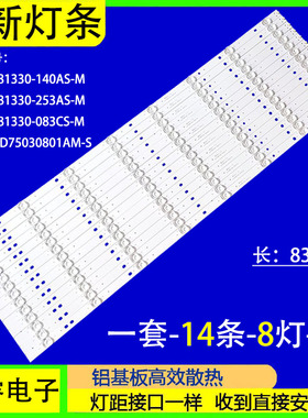 适用于康佳LED75K2000灯条JL.D75081330-083BS-M液晶电视背光LED