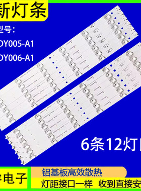 适用看尚超能F55S灯条 3P55DY006-A1 3P55DY005-A1 0355DY005/006