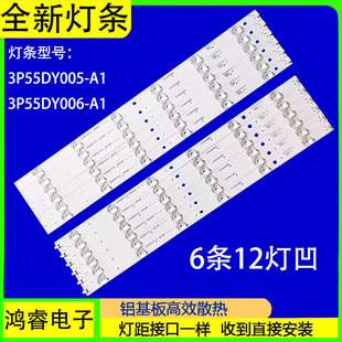 适用于DOXTV U55X1灯条3P55DY006-A1 3P55DY005-A电视背光灯条