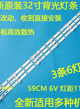 适用于金正LED32A320正科LE19B王牌YL24-80LJ鸿讯HX-209G32DW灯