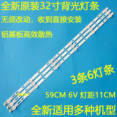 适用于32寸灯条HY-T320A3 2356319124背光灯6灯珠电视机LED发光