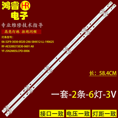 适用海尔LE32B9600T灯条RF-AE320021SE30-0601 A8背光灯32F9电视