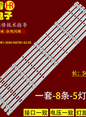 适用志高MX3255SG灯条MS-T500-DK1-3030-S057B1-02-05背光灯5灯