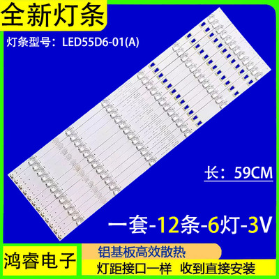适用海尔LQ55AL88M81 LQ55AL88M811灯条LED55D6-01(A) 3035500620
