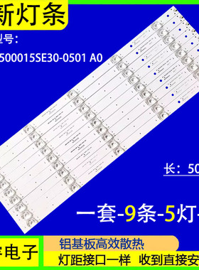 适用于海尔50K90 LS50H720G 50T86灯条CRH-B50K903030050987Q液晶
