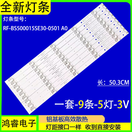 适用于海尔50T91组装机灯条50K6 RF-BS500015SE30-0501 A0液晶