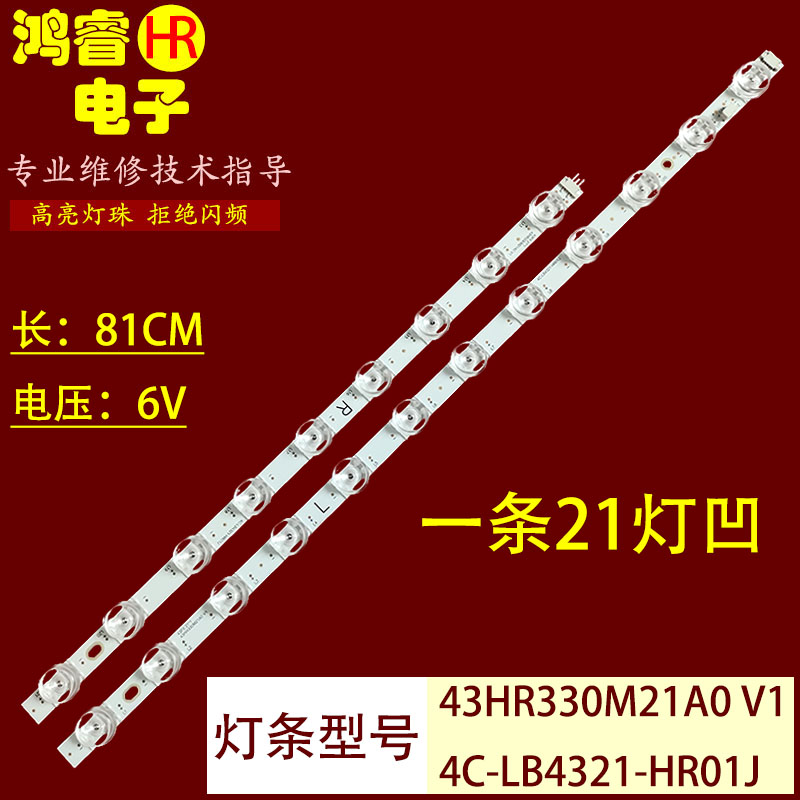 适用于TCL 43S315C 43V6F灯条43F8 21*1 43HR330M21A0 V1灯条背