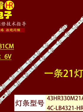 适用于TCL 43F9F 43F9S灯条43F8 21*1 43HR330M21A0 V1灯条LED