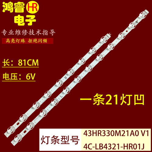 适用雷鸟43F165C 43S11F灯条261501015483 06-1-43T-1X21-SMC0D35