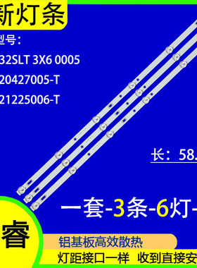 适用于三洋32B HT-32T/ZN-32ZS06B电视灯条JL.D320427005/D32122