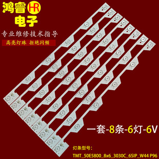 适用TCL L50E5800A-UD液晶电视灯条KG7XFR 4C-LB5006-YH2灯条LED