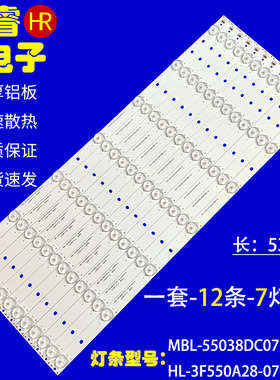 适用于希沃S55EA A05EA LED灯条MBL-55038DC07KZ0-V2 HL-3F550A2