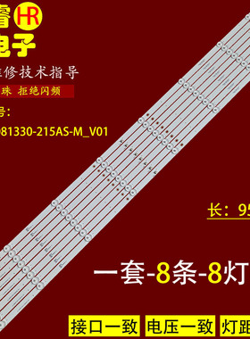 适用BOE液晶拼接单元DV460FHZ-NV4灯条JL.D46081330-215AS-M_V01