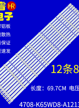 适用于海康威视DS-D5165TL/P灯条K650WD7 4708-K65WD8-A1213K01