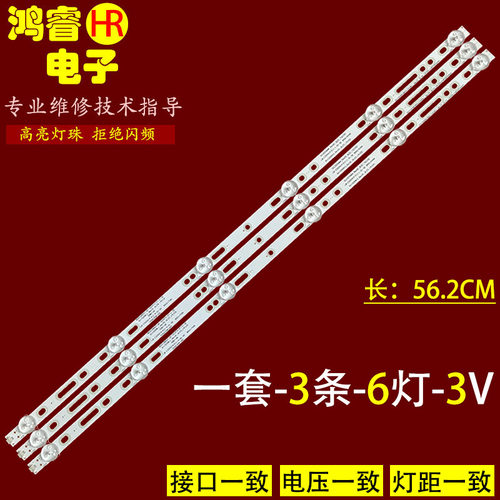 适用于长虹32D2060G灯条CHDMT32LB01-LED3030-V0.5 E214321液晶灯
