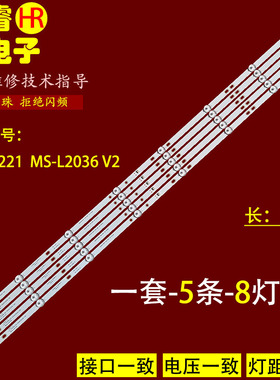 适用于50寸灯条MS-L2036 V1电视LA009液晶背光灯条 5条8灯 96CM