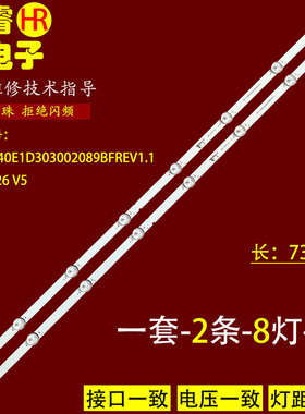 适用创维40X8 40X6 40K5C 40E510X 40E510 40E1C灯条MS-L3126 V5