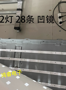 适用于希沃F86EC E86EB灯条RF-F0860016SE30-0602 A0 12灯凹镜