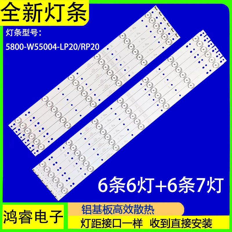 适用于酷开K55 K55J 55K2 55U2 U55C灯条CRH-A5535351306L54PREV