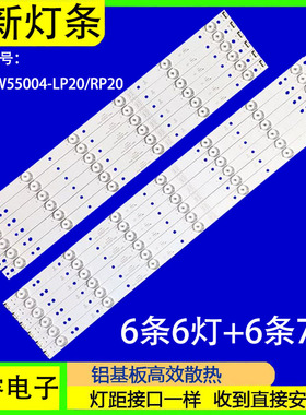 适用于创维55X3 55E361S 55E600G灯条CRH-A5535351306L54PREV1.1