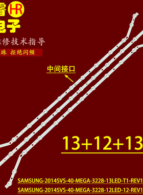 适用于三星UA40H4200AWCA灯条2014SVS_40_MEGA/B_3228 DMGE-400S