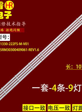 适用于红米L55R6-A灯条L55M7-EA背光灯MI55D09-ZC62AG-01 303MI5