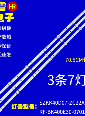 适用于康佳LED39S2灯条LED40K1000A RF-BK400E30-0701S-12 LED背