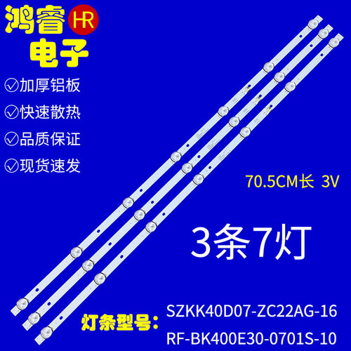 适用于康佳LED40F1000 40K1000A K40F1灯条RF-BK400E30-0701S-10