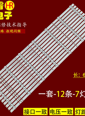 适用创维65G32 PRO 65G16灯条CRH-A65G223030080714HREV1.0背光灯