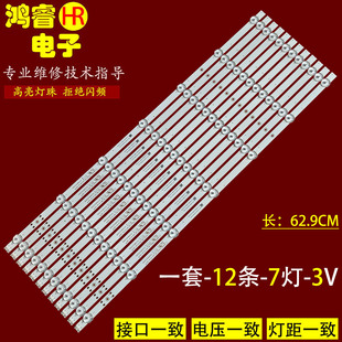 适用创维65G32P 65A23SX 65G32XX灯条CRH-A65G223030080714HREV1