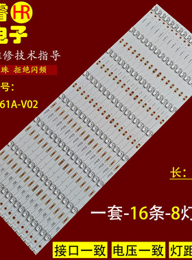 适用长虹UD75D10TS灯条CH75L61A-V02 DSBJ-WG 850166716 LED灯管