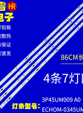 适用于夏普2T-C45ACZA 2T-C45ACMA灯条3P45UM010 A0 ECHOM-0345U