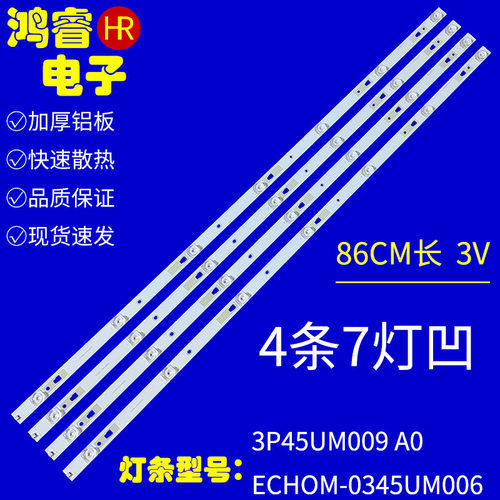 适用于夏普45N4AA 2T-C45ACNA灯条 3P45UM009 A0 ECHOM-0345UM00