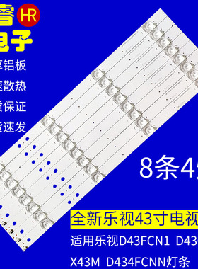 适用于乐华LED42C630L灯条CRH-AK433535T08046AJ-Rev1.8B电视机