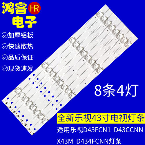 适用于乐视D43FCN1 D434FCNN灯条LB-PF3030-LS0D22439X4AK22-H