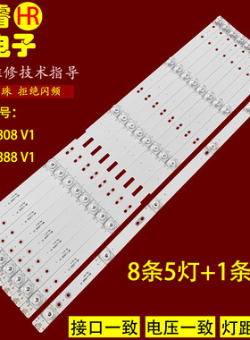 适用55寸ZN-55JA05B-9灯条HY-M550A4 HY-M550A4-B 3205918914背光