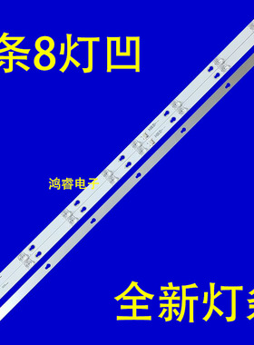 适用于先科43T6600灯条JL.D43081330-158AS-M背光3条8灯凹面透镜