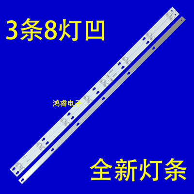 适用于东芝43L1600C 2600C 43L26CMC灯条JL.D43081330-140FS-M 8