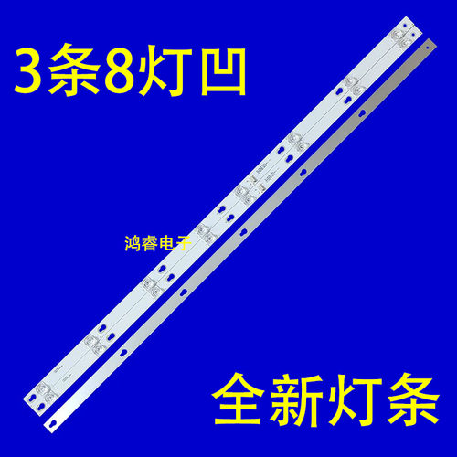 适用于43寸液晶电视机JJ-0734-D43030801AM-S背光灯8灯珠3条灯带