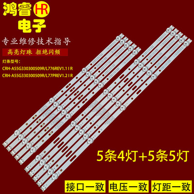 适用创维55G2A 55F5 55V7 55M75 55D10灯条L1920 V4 L1919电视LED