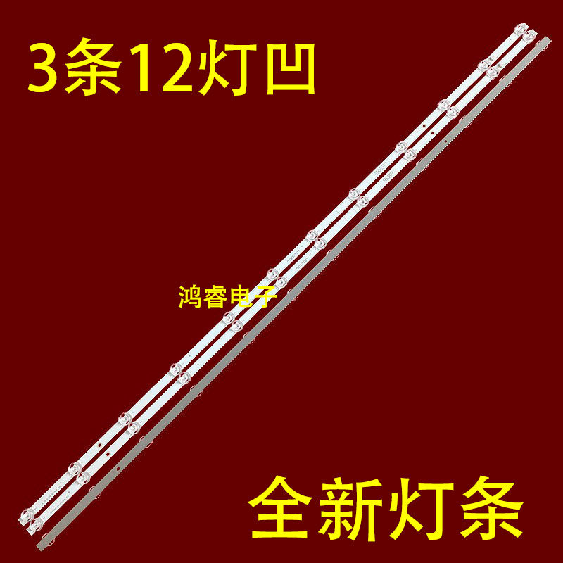 适用乐视超5 X43 L435UC1N灯条06-43FX-3030-3X12-869X12-190404