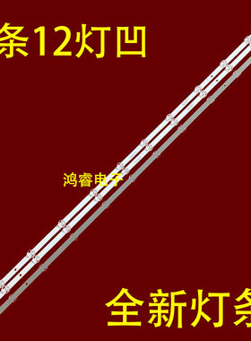 适用乐视超5 X43 L435UC1N灯条06-43FX-3030-3X12-869X12-190404