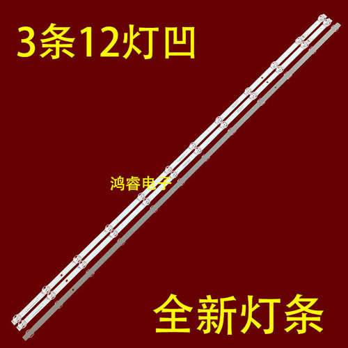 适用于乐视乐融L435UC11灯条06-43FX-3030-3X12-869X12-190404-A