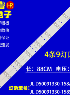 适用于HPP 50H3100灯条JL.D50091330-158AS-M液晶电视背光灯条LE