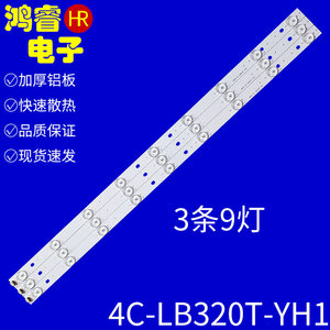 适用全新TCL-32-9 TCL 32E09 L32F3320B L32F6620B液晶电视机灯条