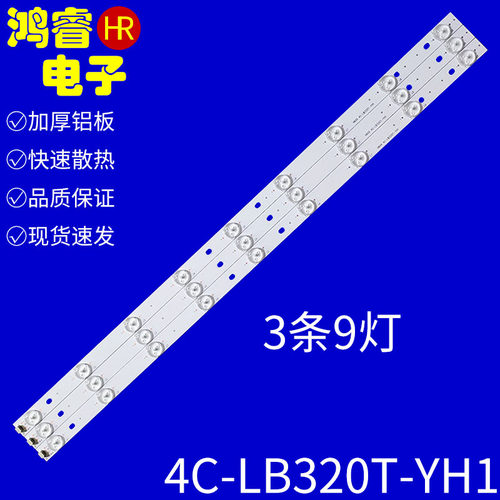 适用于先锋LED32B300灯条TCL-32-9 006-P2K1683A 屏LVW320CSOT背