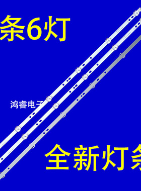适用于新科LEDTV-3206A LED3206A灯条 XK017A-Z32-3X6-6C1B-V 6