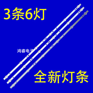 适用于新科LEDTV-3206A LED3206A灯条 XK017A-Z32-3X6-6C1B-V 6