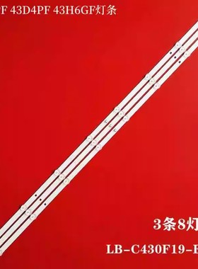 适用长虹43D5PF 43D4PF 43H6GF灯条LB-C430F19-E4-B JL.D43081330
